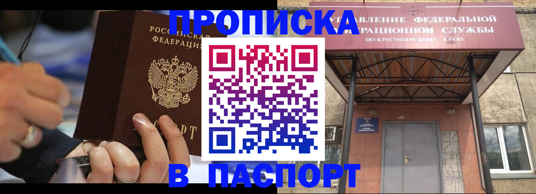 прописка в Петухово