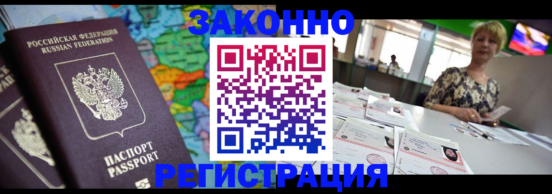 прописка в квартире в Петухово