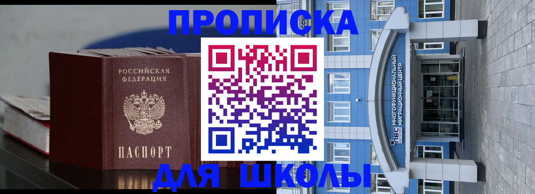 прописка регистрация в Петухово