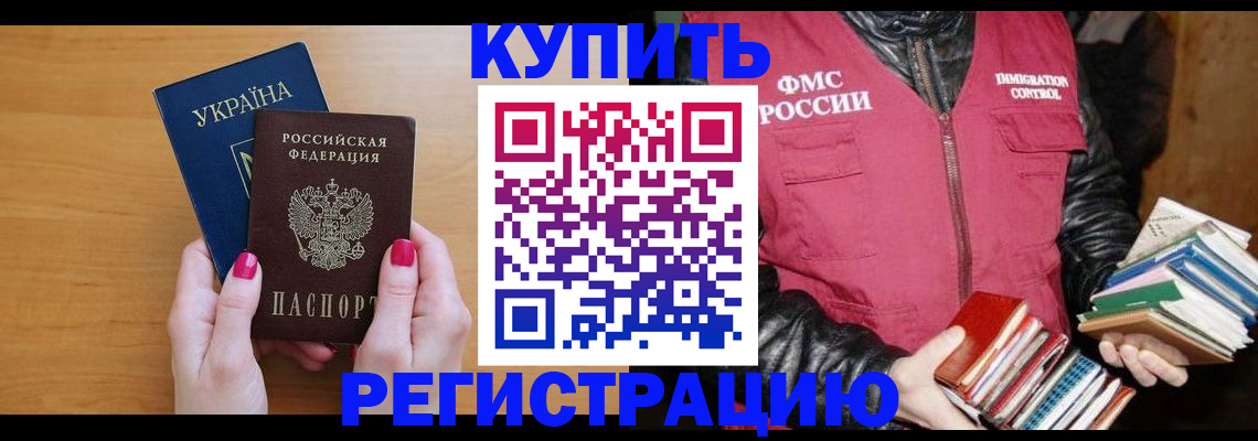 временная регистрация собственник в Петухово