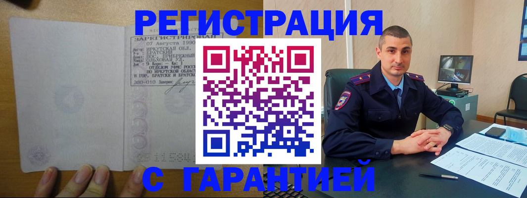 прописка штамп в Петухово