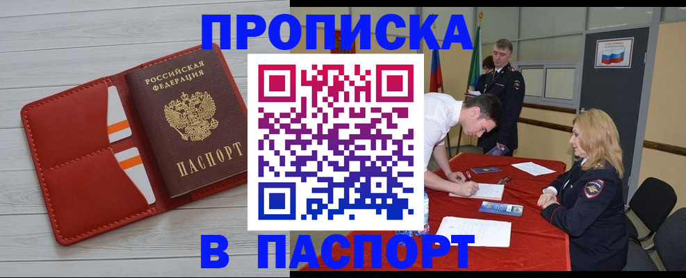 прописка гарантия в Петухово