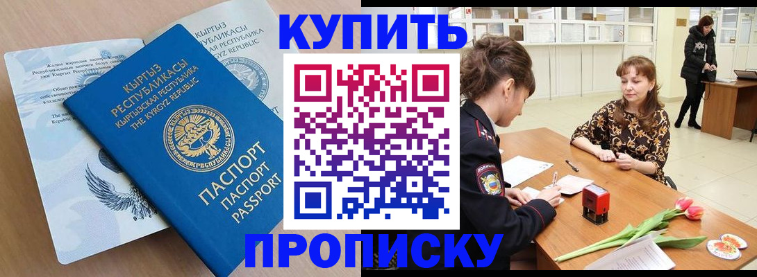 прописка гарантия в Петухово