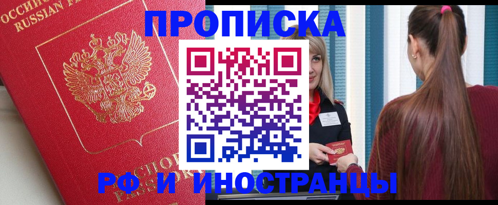 прописка в квартире в Петухово