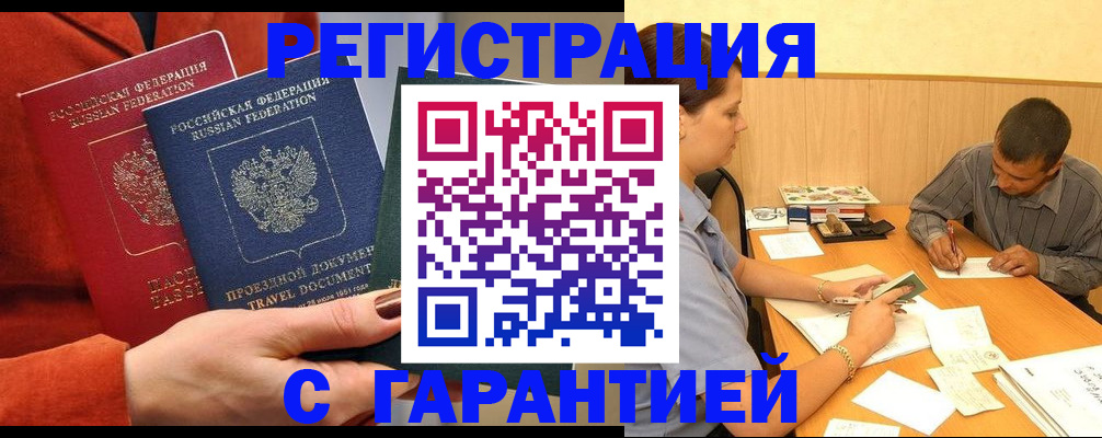 прописка паспорт в Петухово